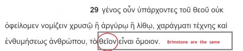 ACT 17-29 Greek  b.jpg